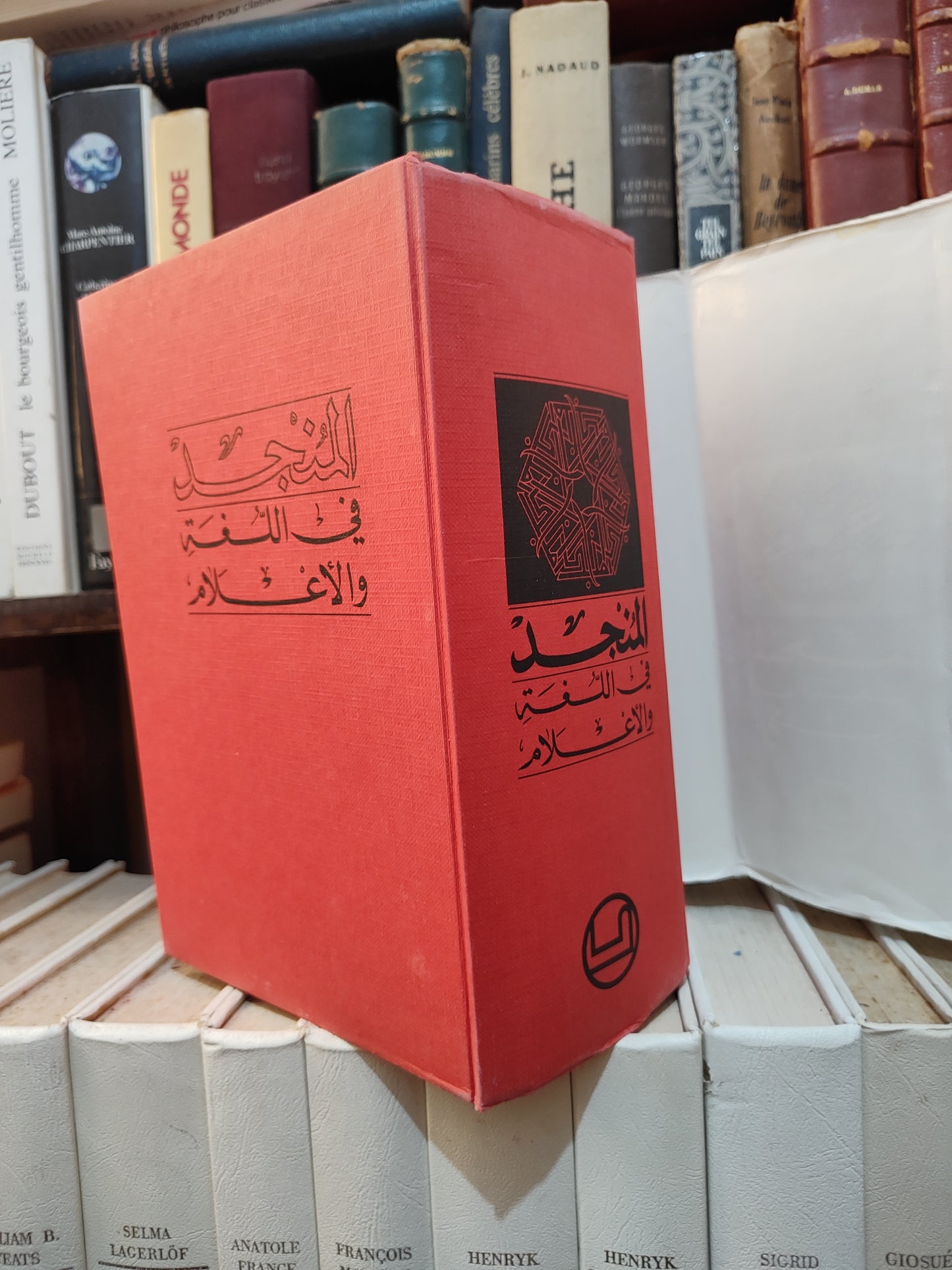 المنجد في اللغة و الأعلام