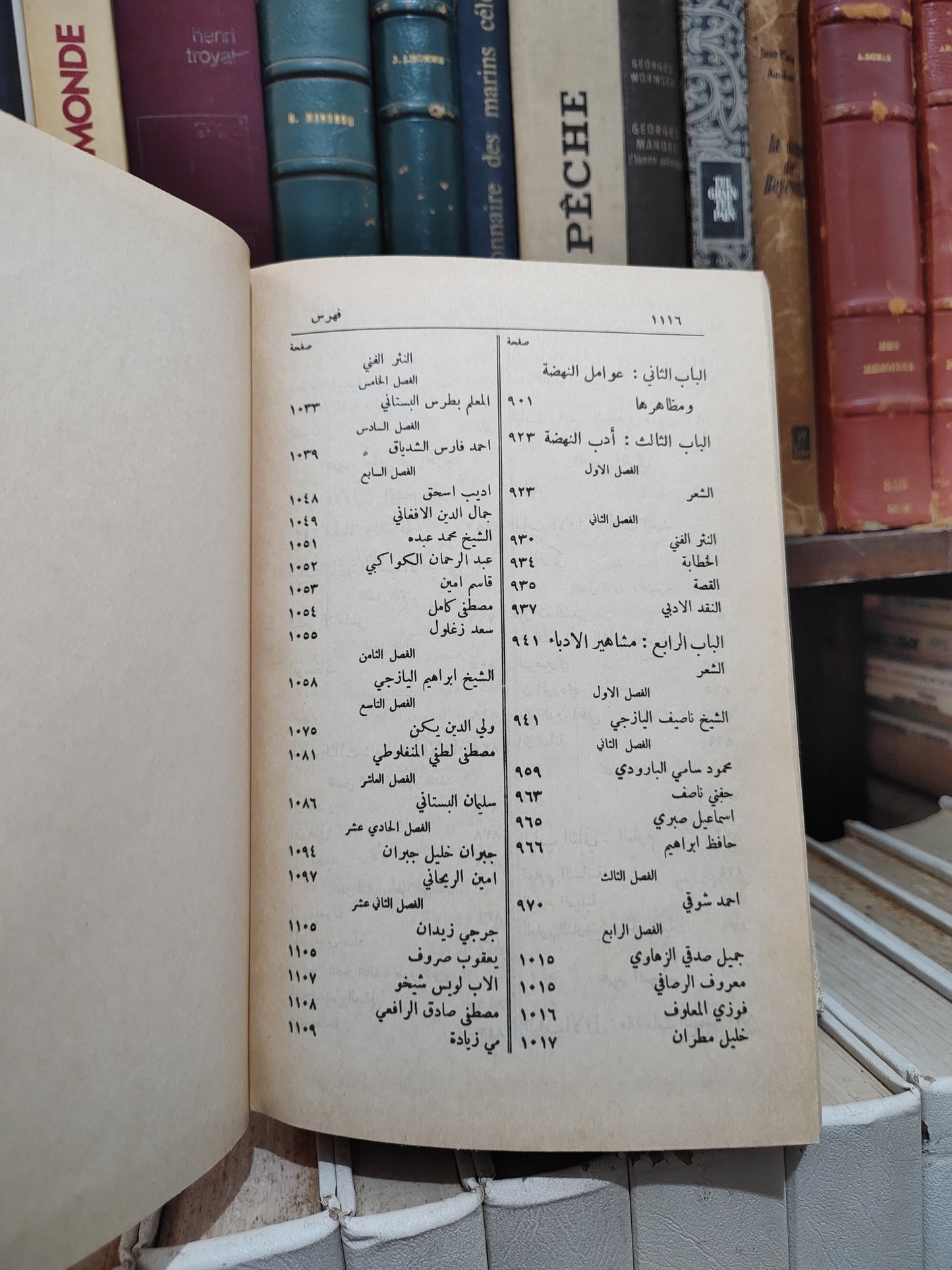 الفاخوري - تاريخ الادب العربي