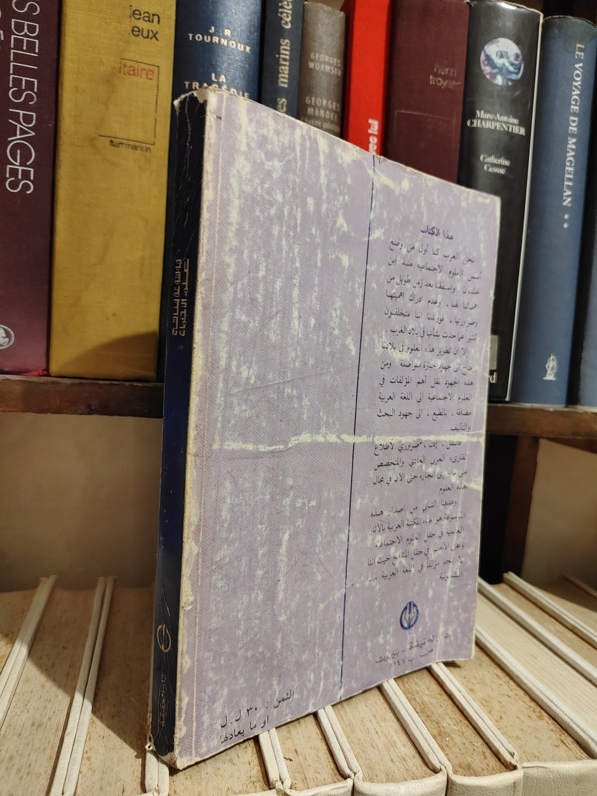 سفيلد - موسوعة مناهج علم الاجتماع الجزء الاول مصطلح العلوم الاجتماعية