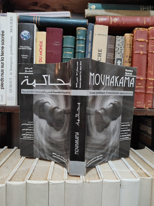 محاكمة عدد 7-8