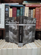 محاكمة عدد 7-8