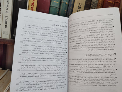 محاكمة عدد 7-8