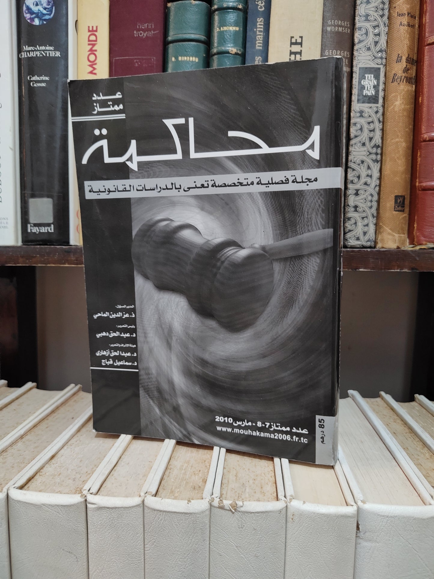 محاكمة عدد 7-8
