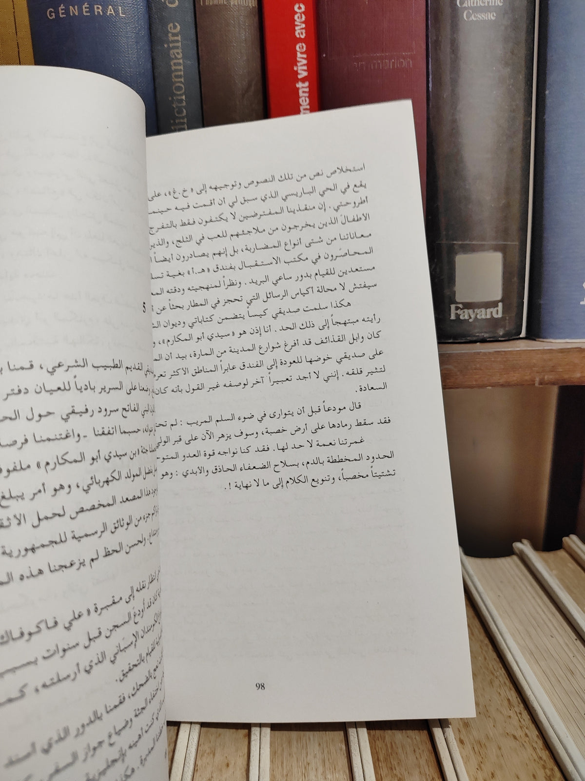 خويتيصولو - حصار الحصارات