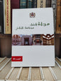 مجلة قضاء محكمة النقض عدد 81