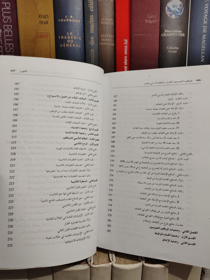 باينة - الموظفون العموميون في المغرب