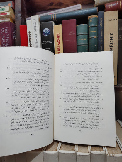 الدجيني - ظاهرة الشذوذ في النحو العربي