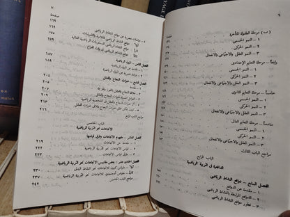 علاوي - علم النفس الرياضي
