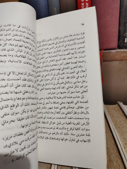 اللعبي - الهوية  شاعر
