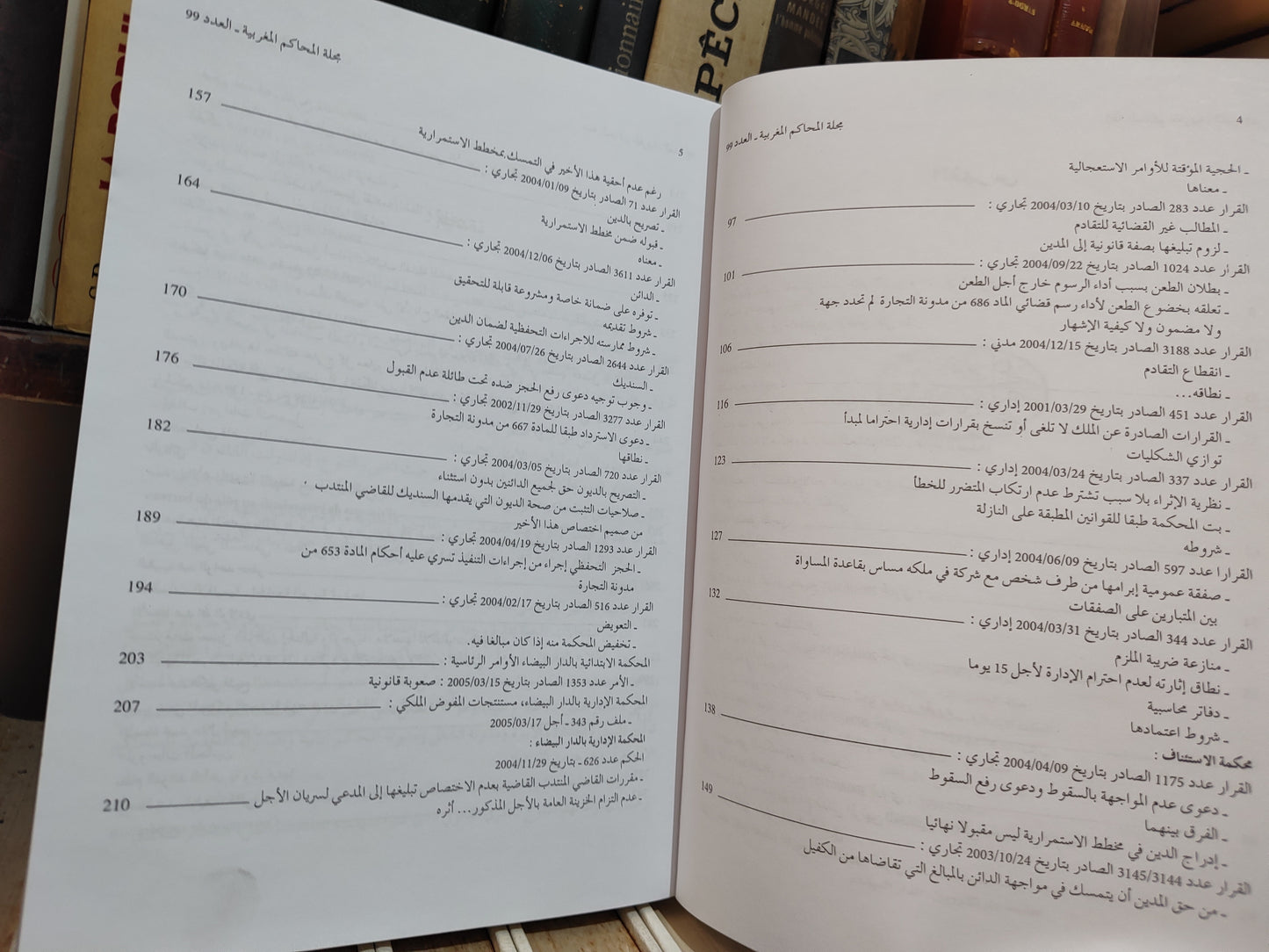 مجلة المحاكم المغربية عدد 99