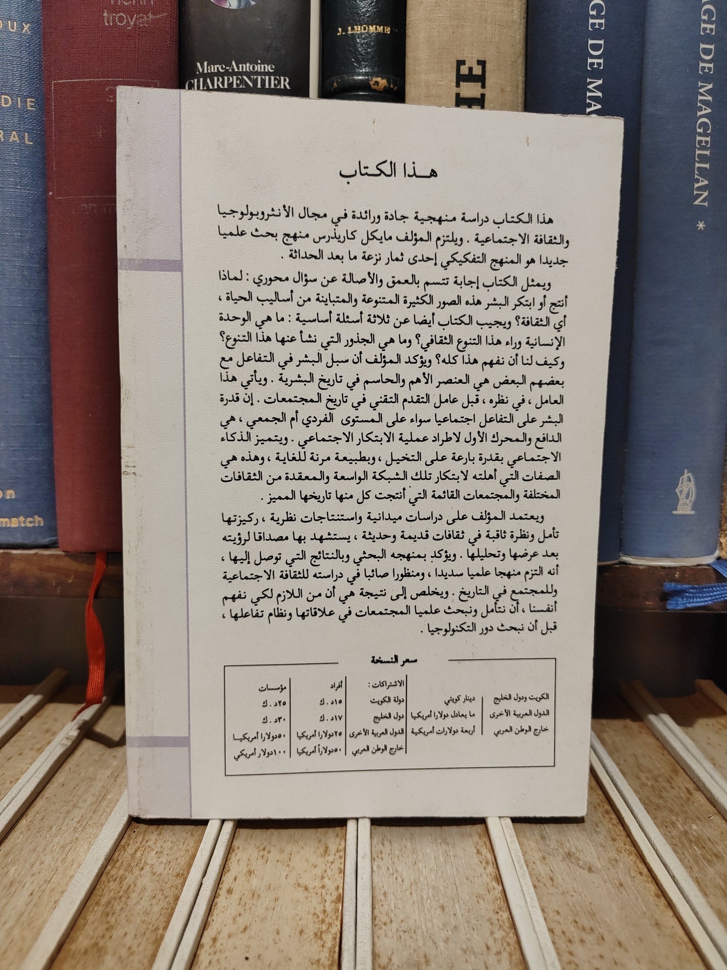 عالم المعرفة 229 - كارذيرس - لماذا ينفرد الانسان بالثقافة
