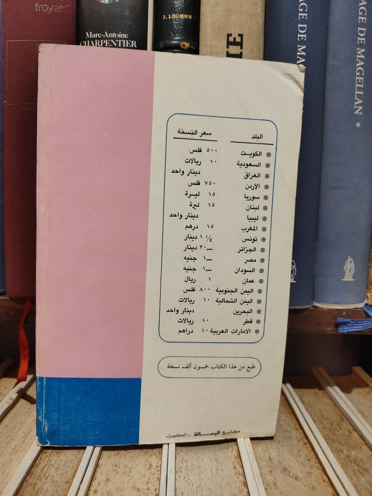 عالم المعرفة - مورينو - أدب امريكا اللاتينية