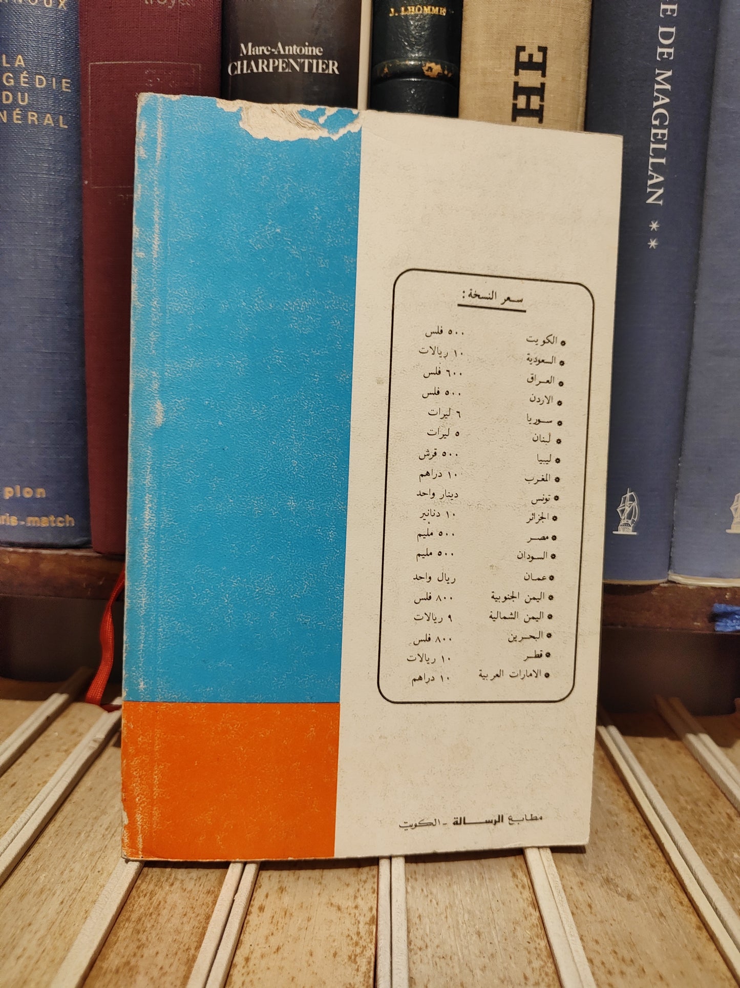 عالم المعرفة - الجلال  - تلرية اليسر و تفخلف التنمية