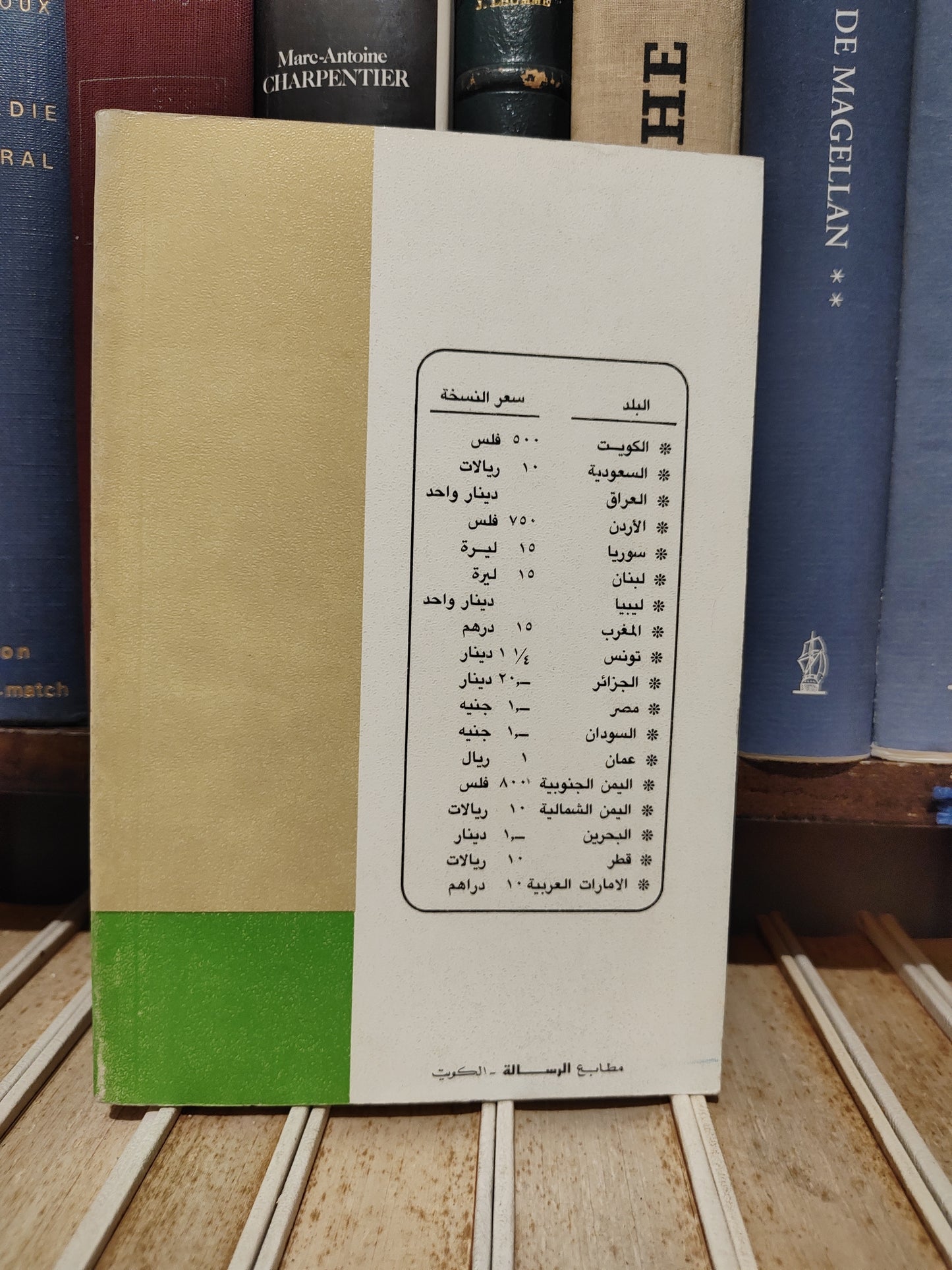 عالم المعرفة - عبد الحميد - العملية الابداعية في فن التصوير