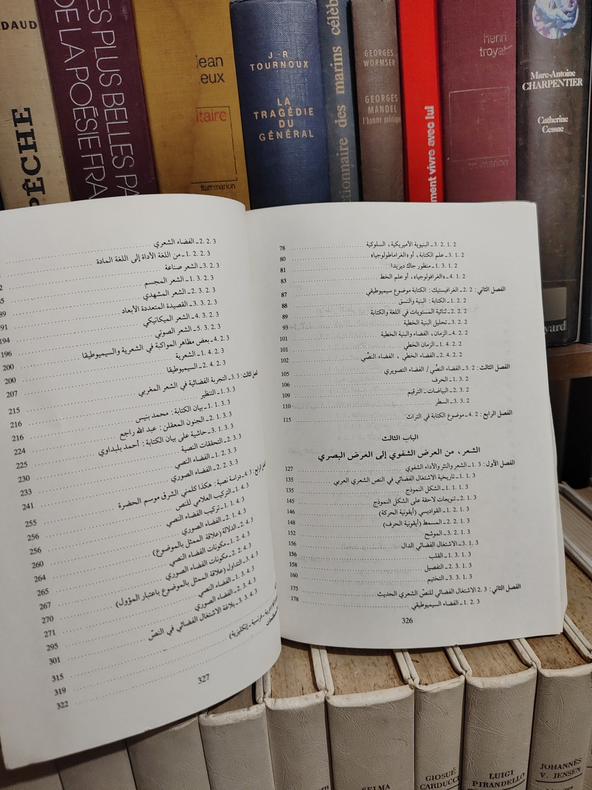 الماكري - الشكل و الخطاب مدخل لتحليل ظاهراتي
