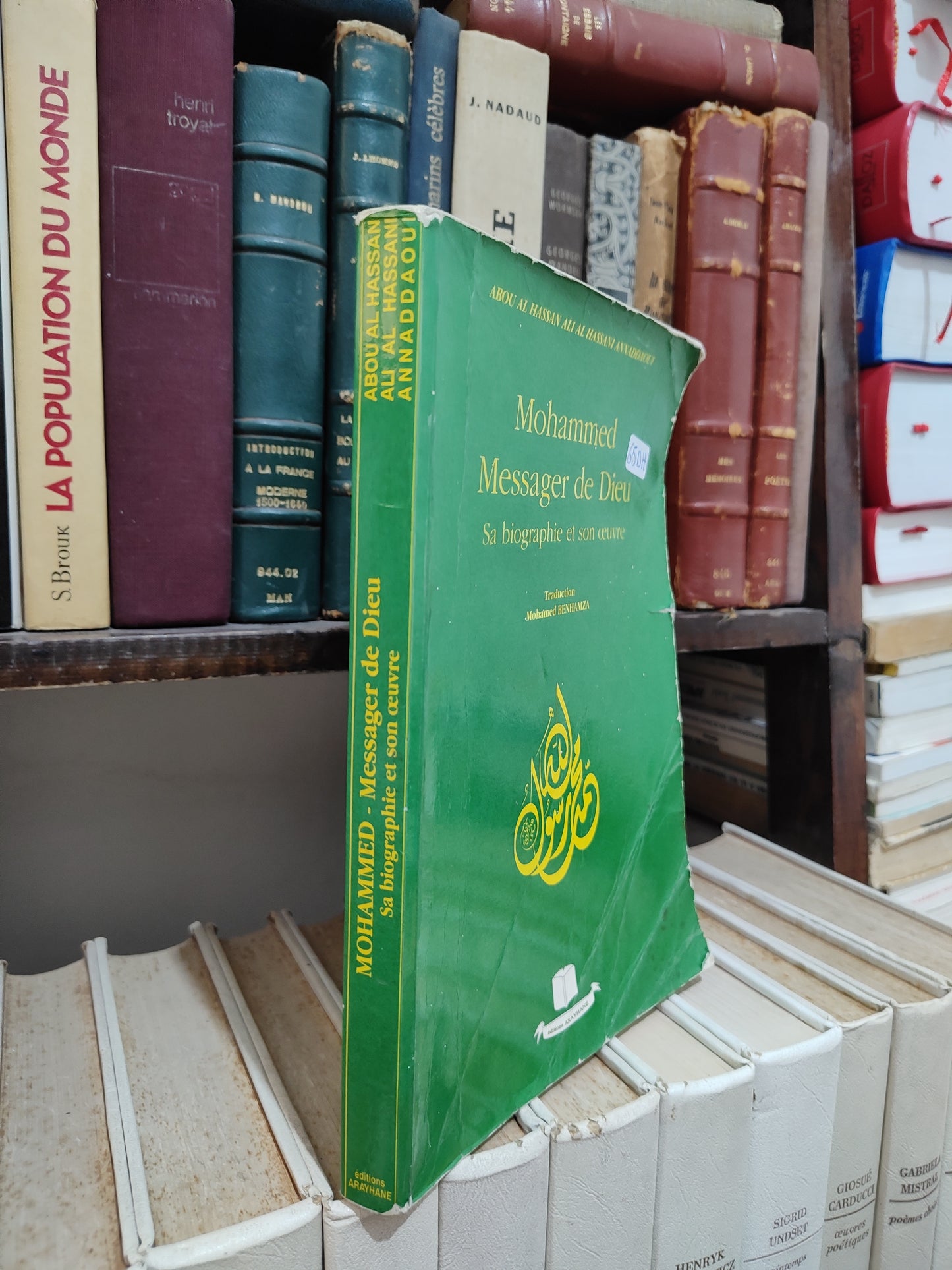 Annaddaoui - Mohammed messager de dieu : Sa biographie et son œuvre