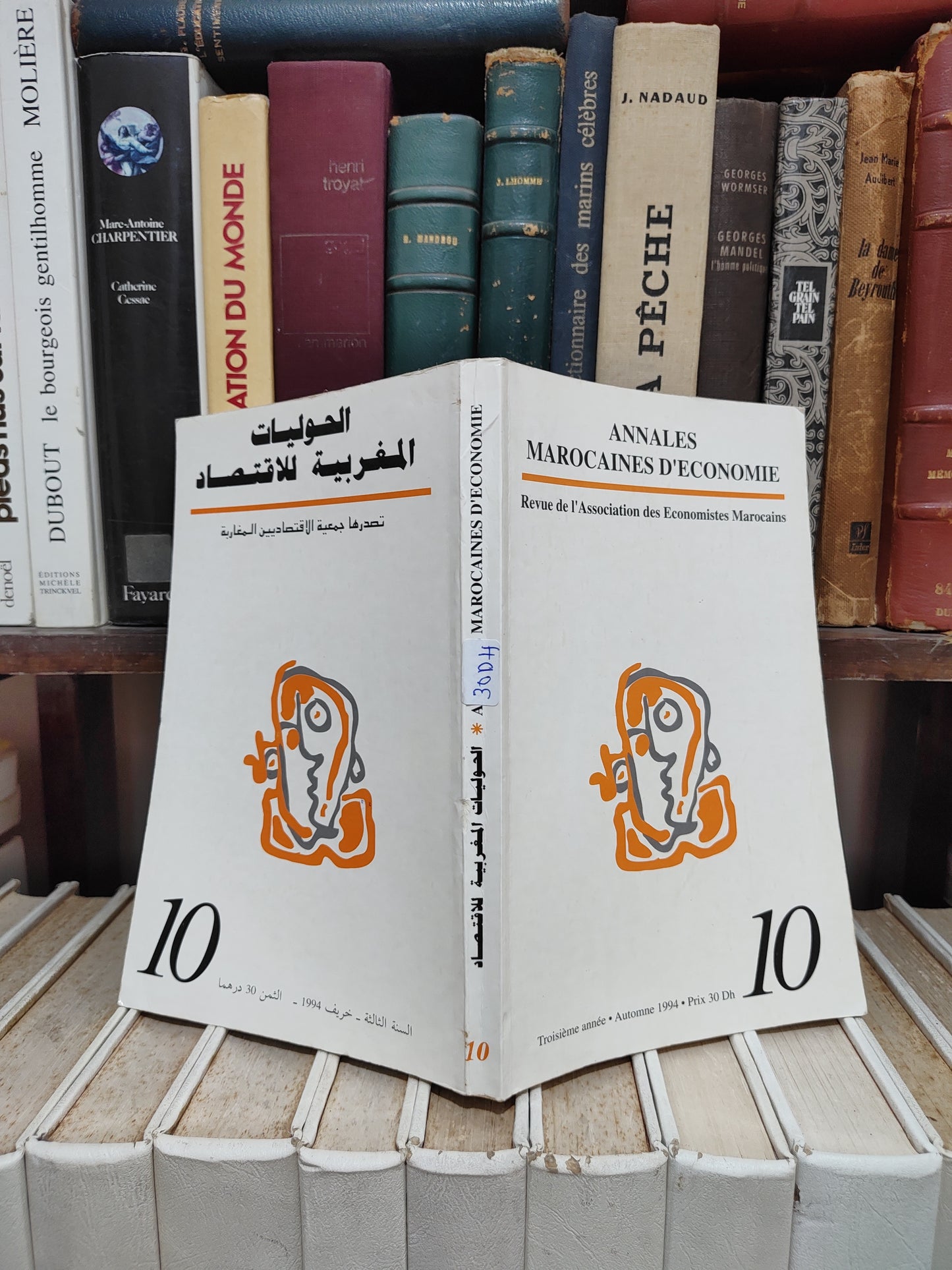 Annales marocaines d’économie N° 10  الحوليلت المغربية للاقتصاد