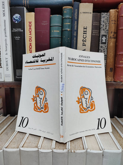 Annales marocaines d’économie N° 10  الحوليلت المغربية للاقتصاد