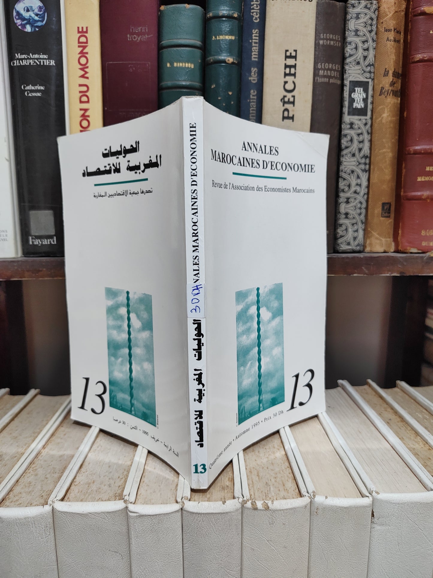 Annales marocaines d’économie N° 13 الحوليلت المغربية للاقتصاد