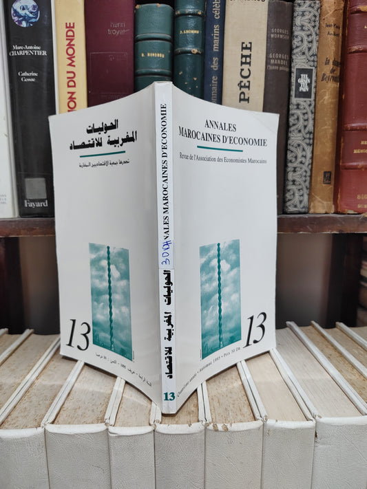 Annales marocaines d’économie N° 13 الحوليلت المغربية للاقتصاد