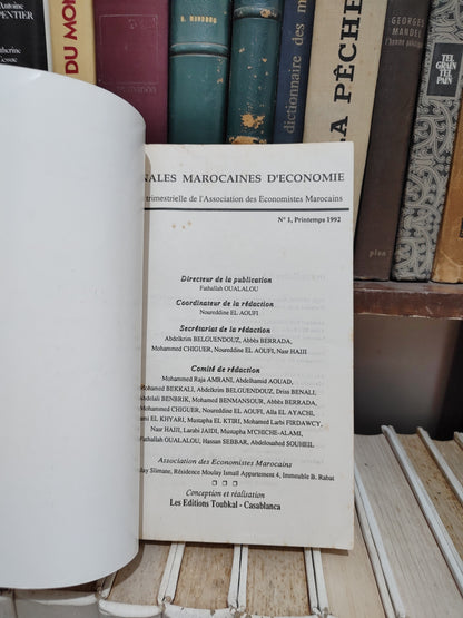 Annales marocaines d’économie N° 1  الحوليلت المغربية للاقتصاد