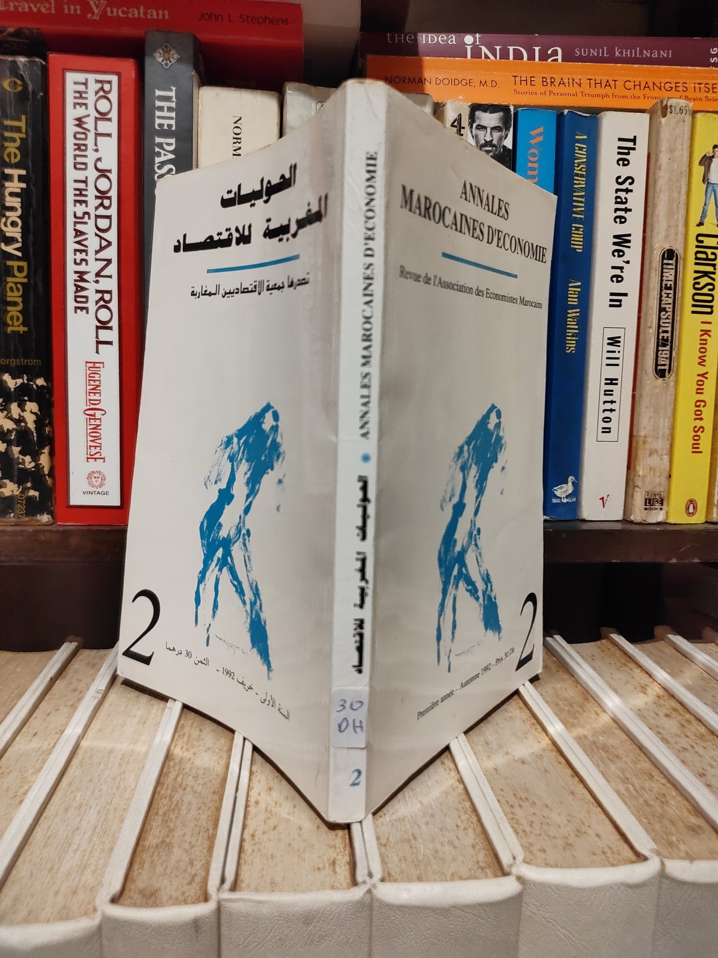 Annales marocaines d’économie N° 2  الحوليلت المغربية للاقتصاد