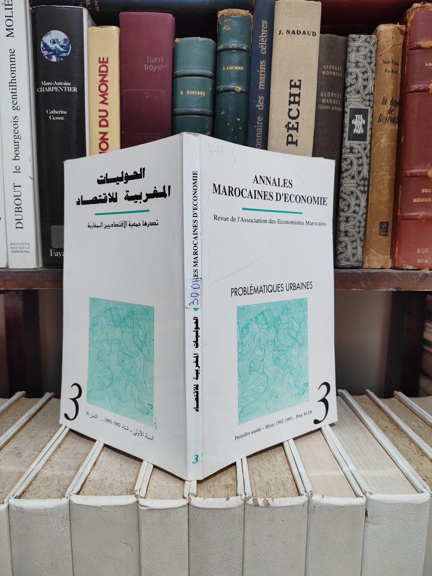 Annales marocaines d’économie N° 3 الحوليلت المغربية للاقتصاد