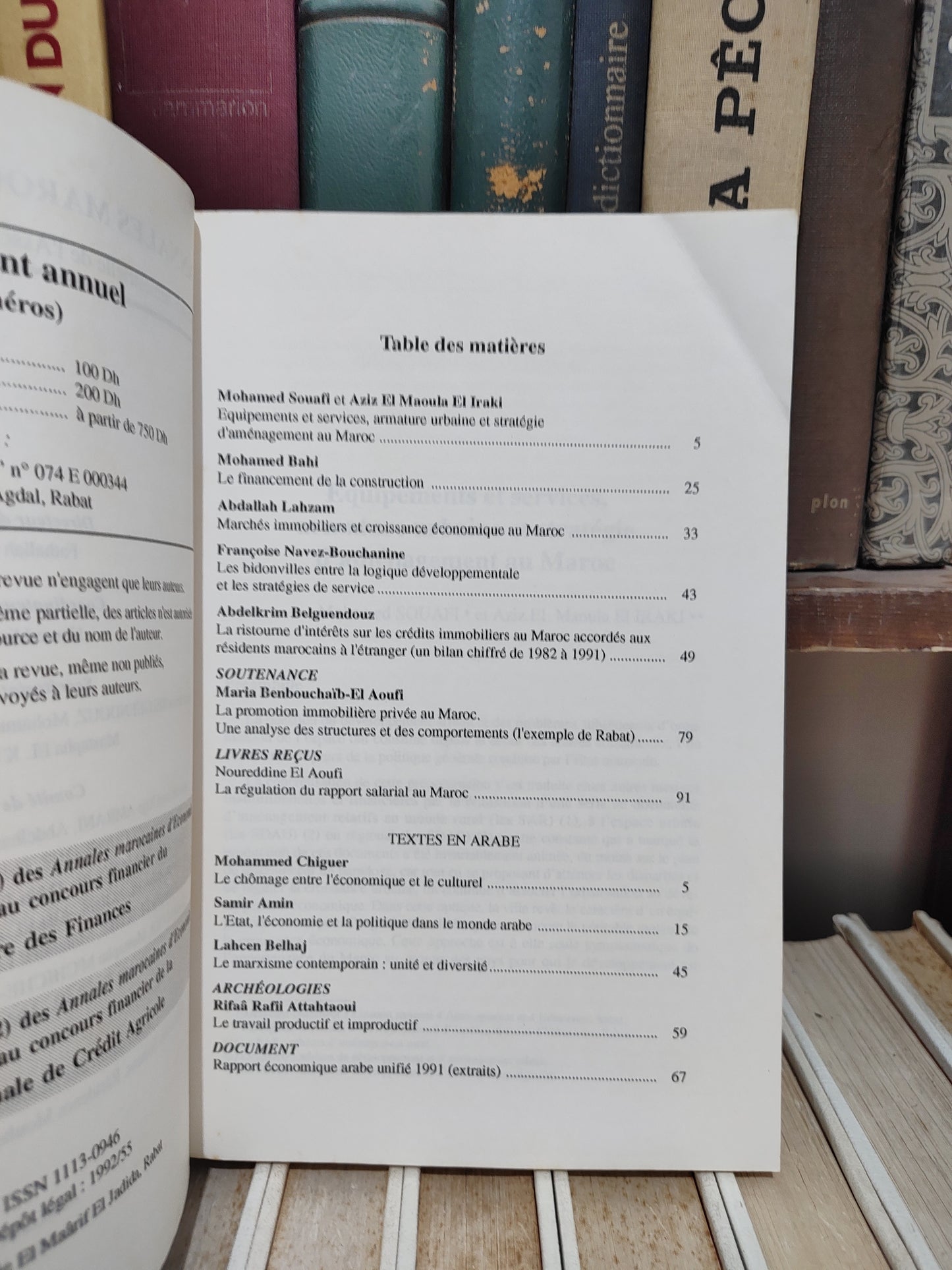 Annales marocaines d’économie N° 3 الحوليلت المغربية للاقتصاد