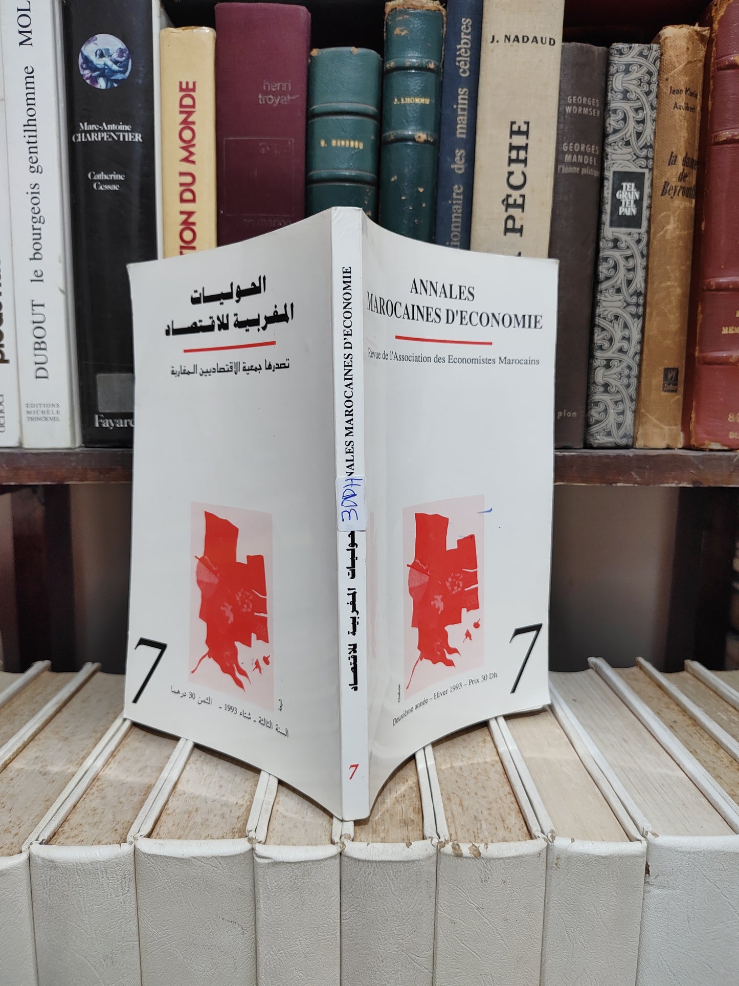 Annales marocaines d’économie N° 7 الحوليلت المغربية للاقتصاد