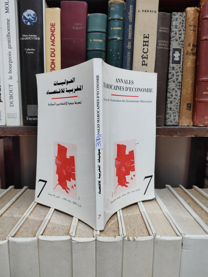 Annales marocaines d’économie N° 7 الحوليلت المغربية للاقتصاد