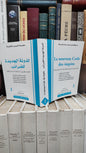 Code des impôts 2006 مدونة الضرائب