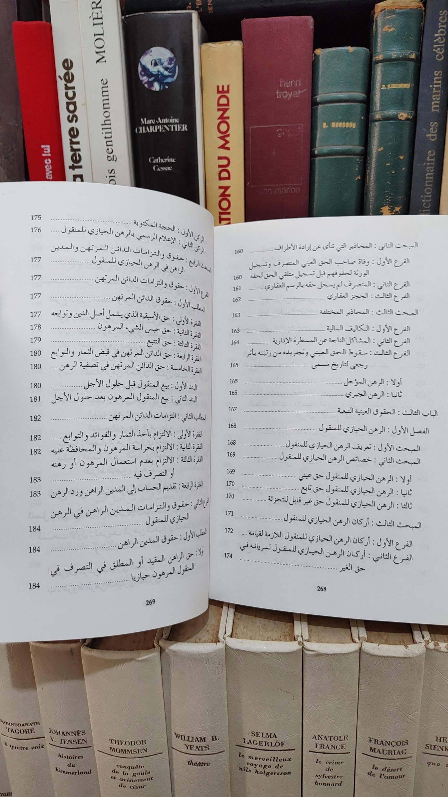 عطار - التحفيض العقاري في ضوء القانون المغربي