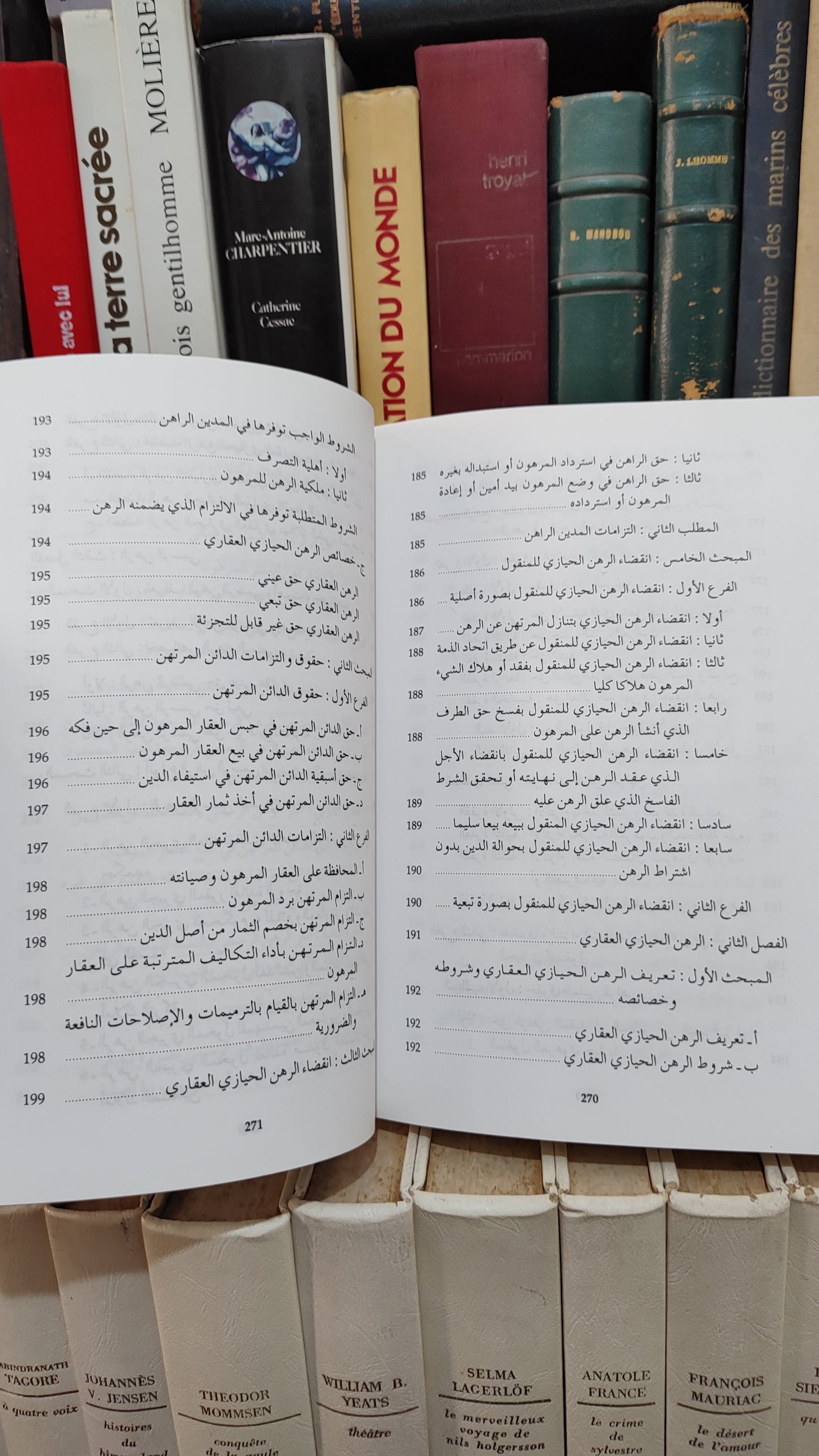 عطار - التحفيض العقاري في ضوء القانون المغربي
