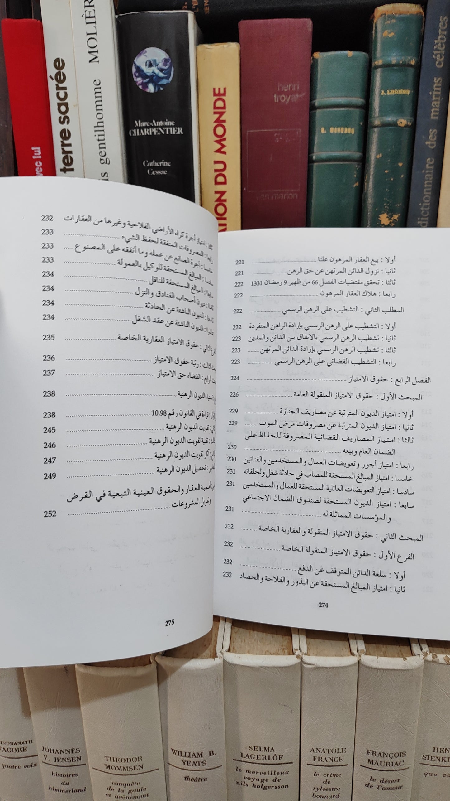 عطار - التحفيض العقاري في ضوء القانون المغربي