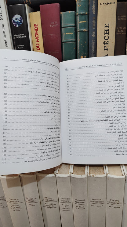 حاميدي - التصرفات الواردة على العقار غير المحفظ