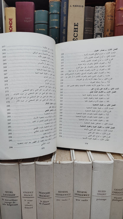 عبد الله عيد - مدخل لدراسة القانون