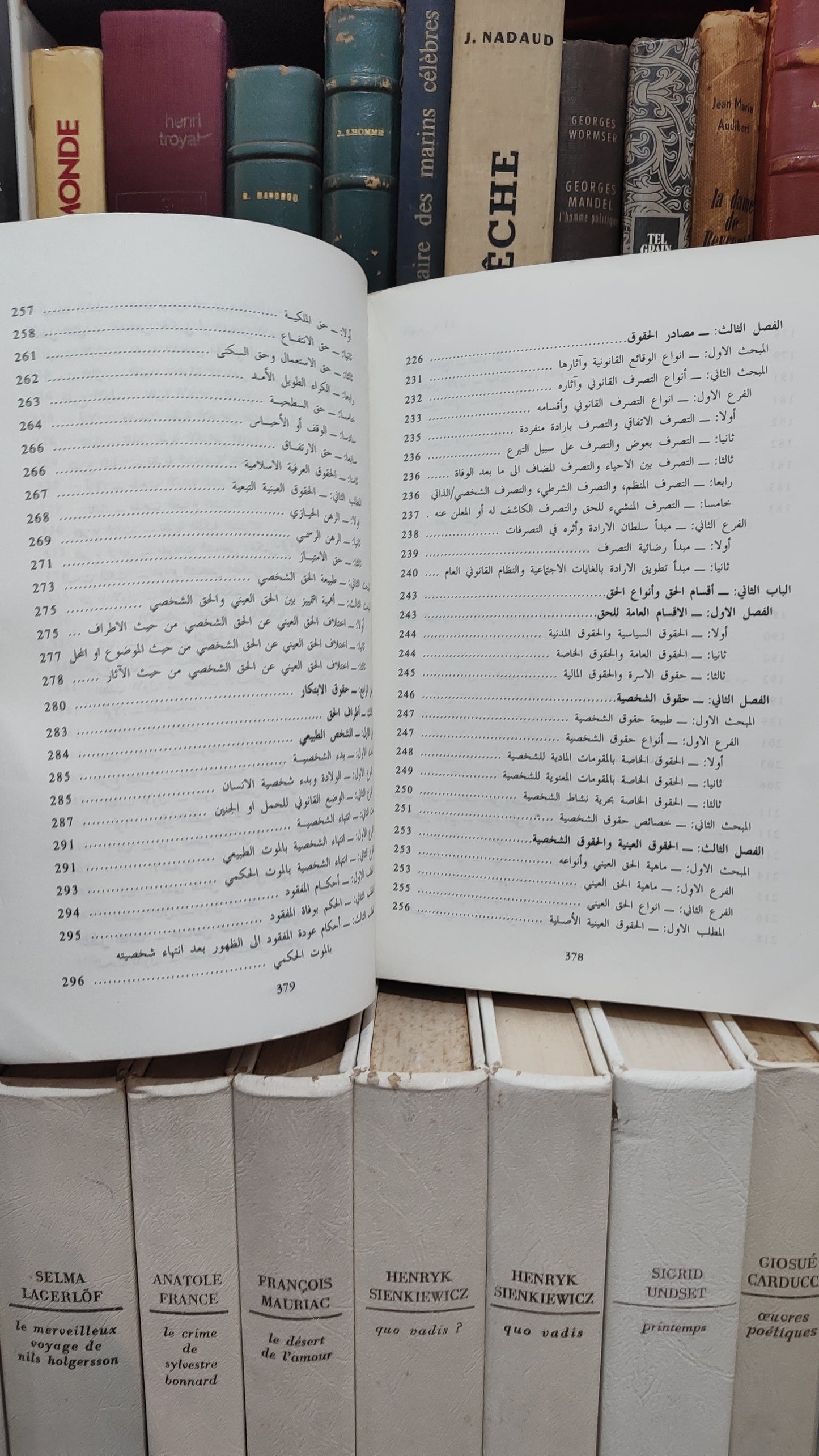 عبد الله عيد - مدخل لدراسة القانون