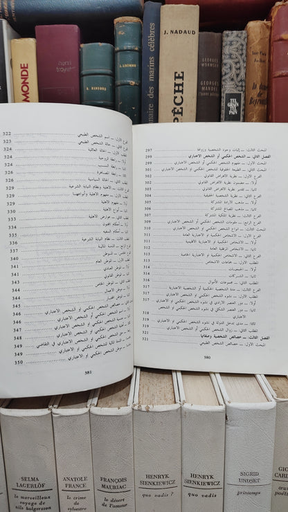 عبد الله عيد - مدخل لدراسة القانون
