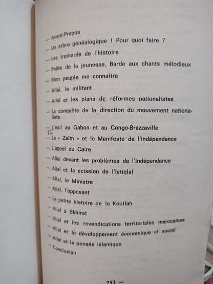 El Alami - Allal El Fassi : Patriarche du nationalisme marocain