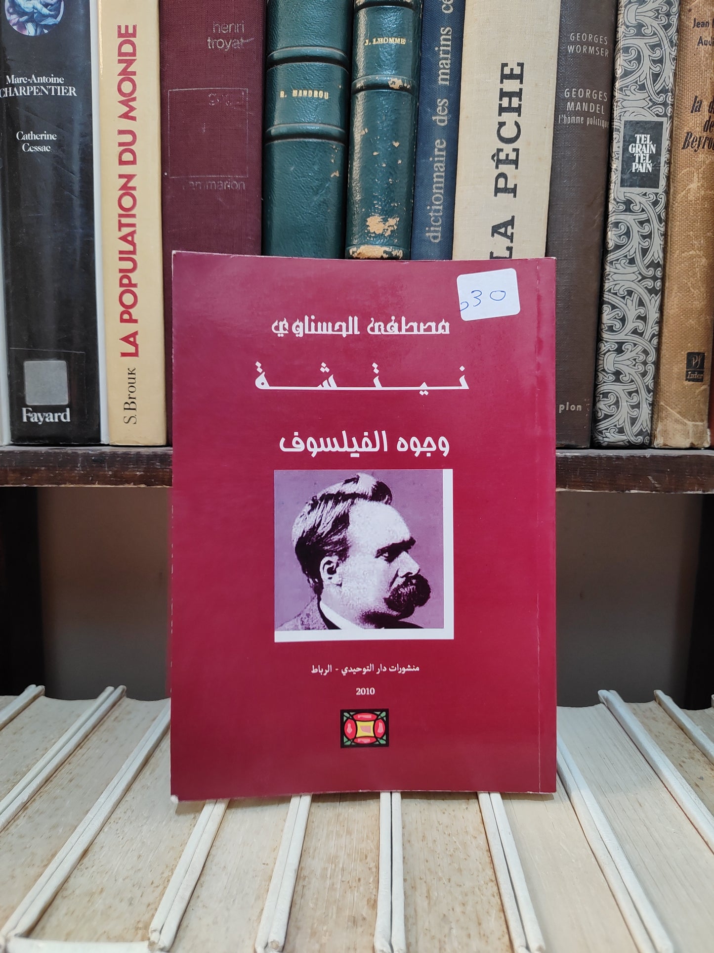 الحسناوي - نيتشة وجوه الفيلسوف