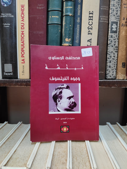 الحسناوي - نيتشة وجوه الفيلسوف