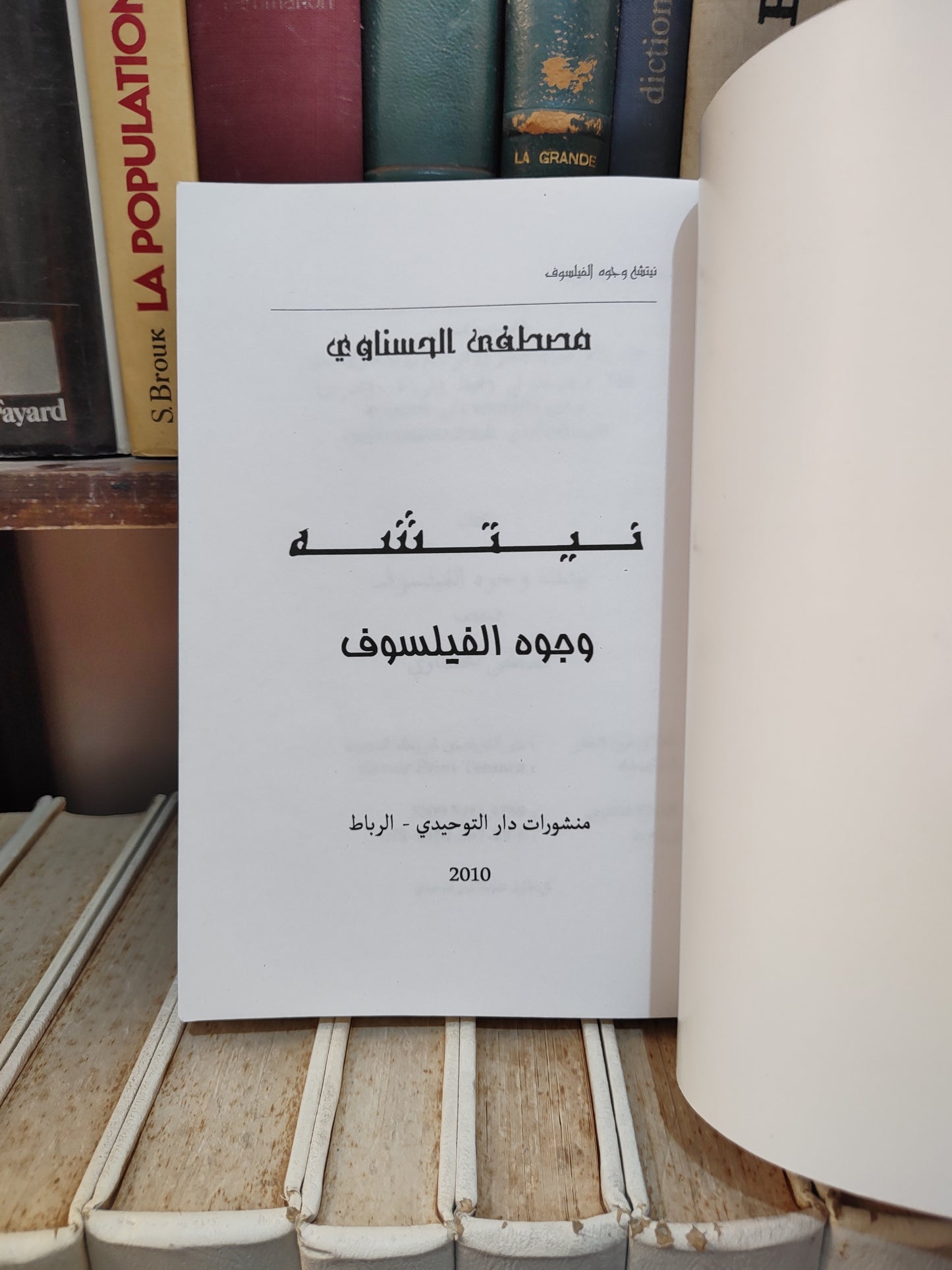 الحسناوي - نيتشة وجوه الفيلسوف