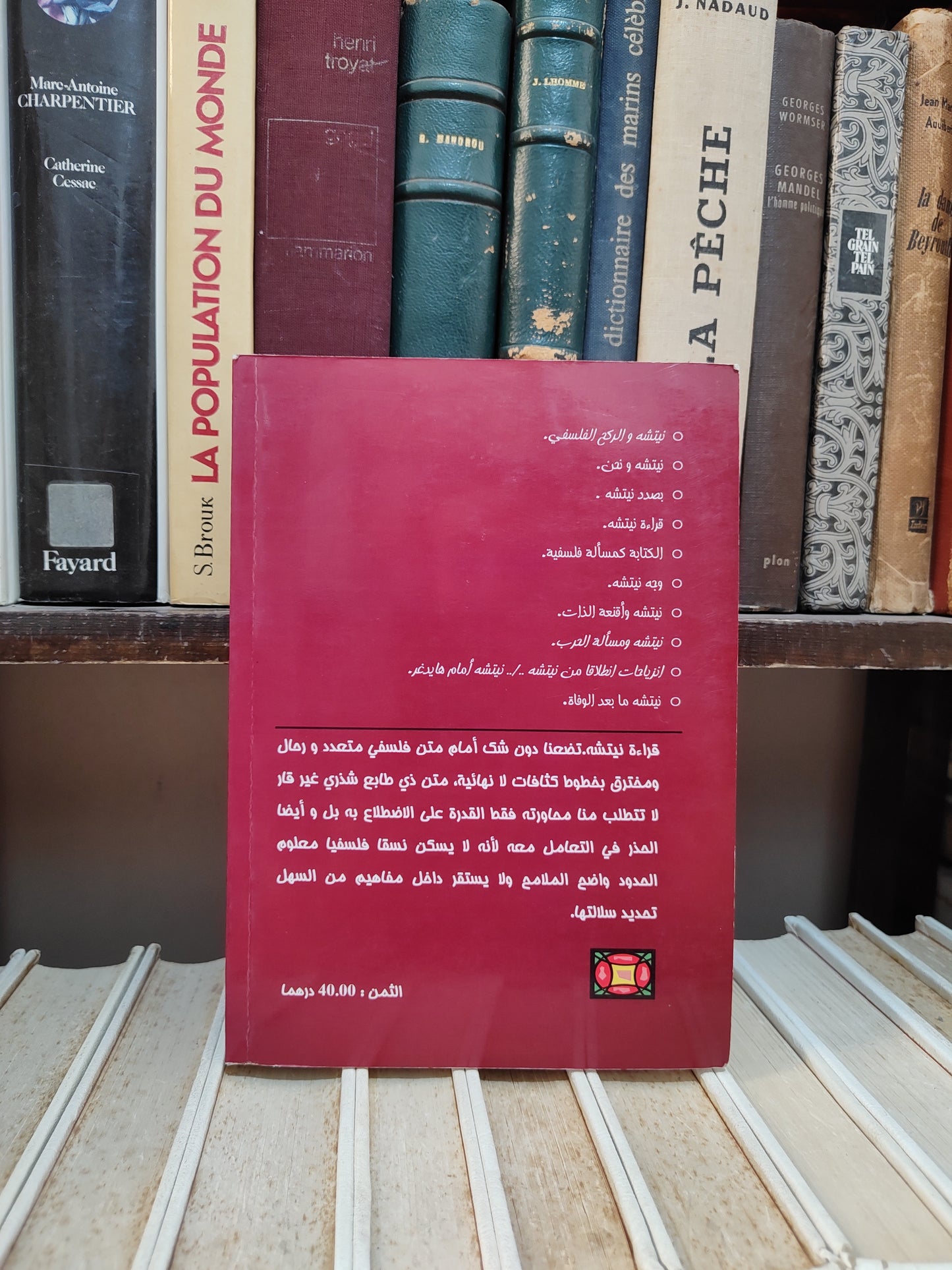 الحسناوي - نيتشة وجوه الفيلسوف