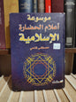 فتحي - موسوعة أعلام الحضارة الاسلامية