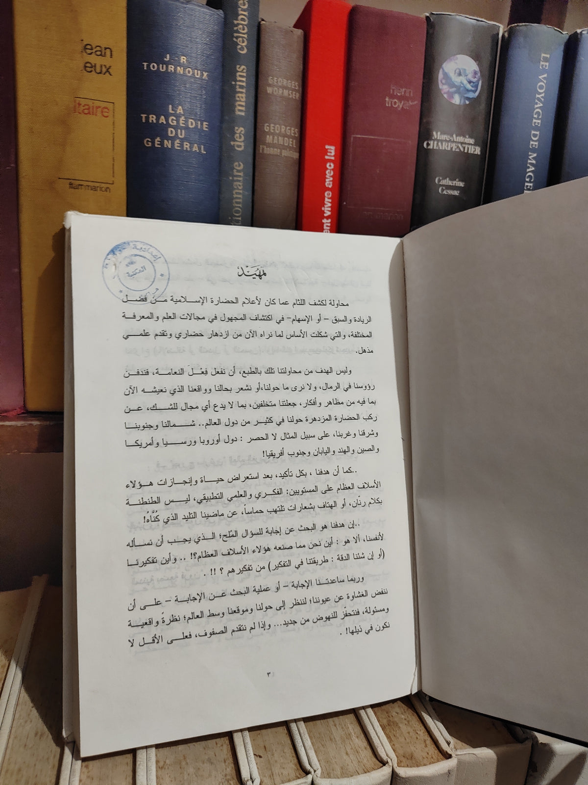 فتحي - موسوعة أعلام الحضارة الاسلامية