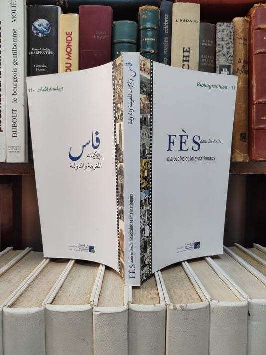 Fès dans les écrits marocains et internationaux فاس في الكتابات المغربية و الدولية