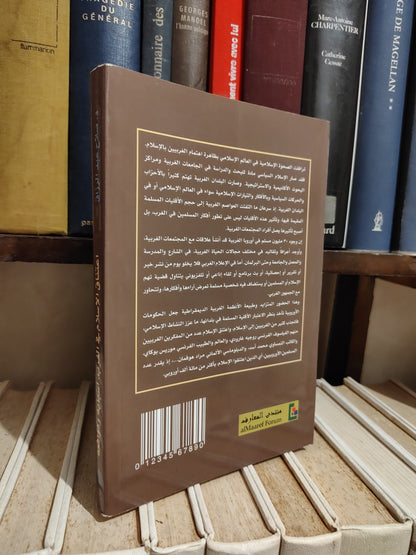 عبد الرزاق - اعتناق الاسلام في الغرب اسبابه و دوافعه