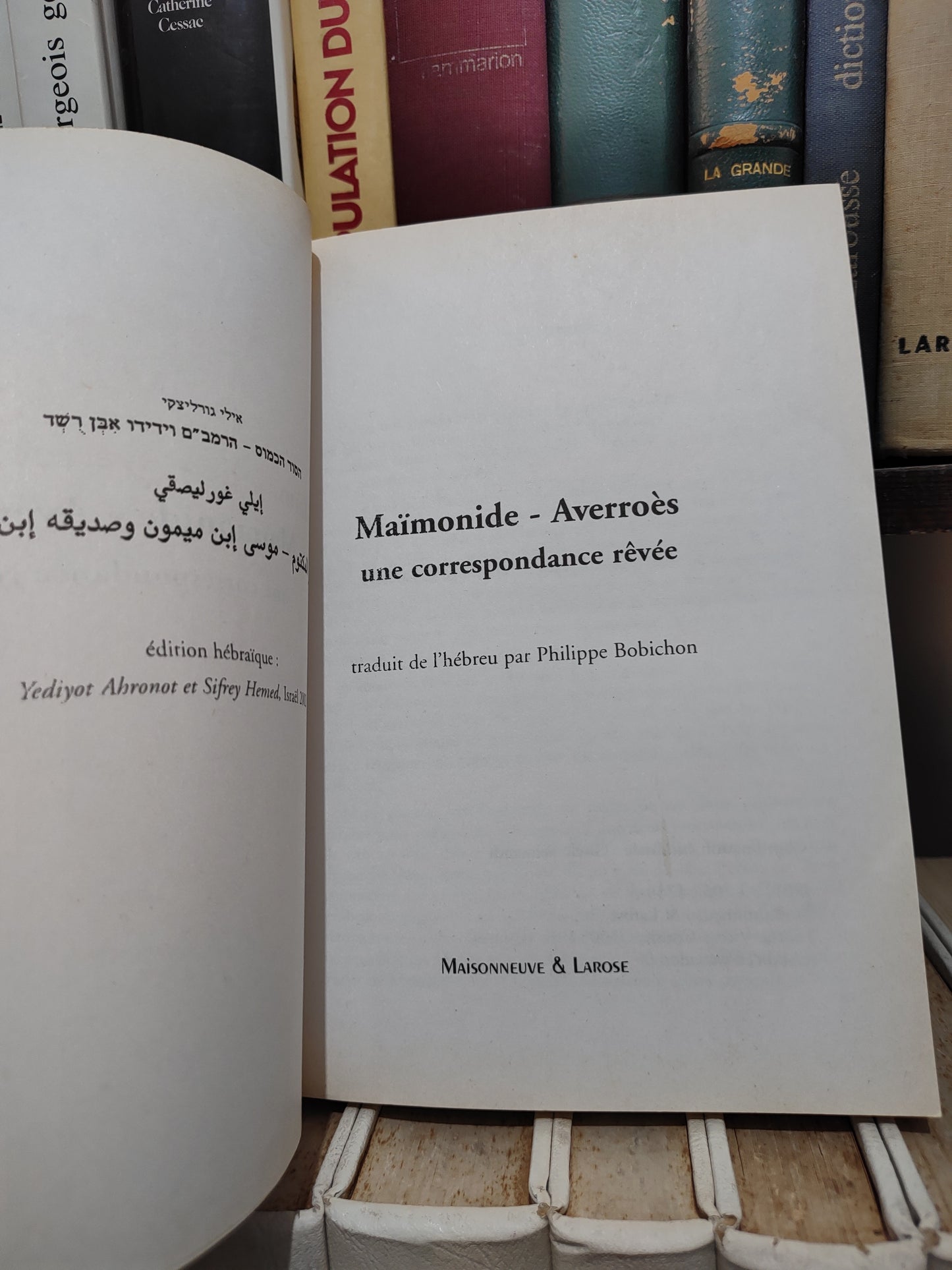 Gorlizki - Maïmonide Averroès une correspondance rêvée