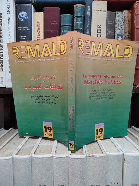 REMALD 19 La nouvelle réforme des marches publics الاصلاح الجديد للصفقات العمومية