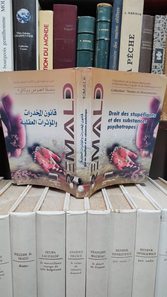 REMALD 65 Droit des stupéfiants et des substances psychotropes قانون المخدرات و المؤثرات العقلية